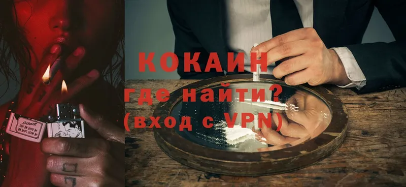 Cocaine 99%  где продают наркотики  Малоархангельск 